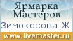 Ярмарка Мастеров - ручная работа, handmade