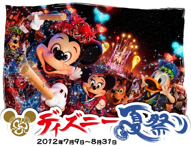 夏だ 祭りだ 爽涼鼓舞 Yoo Hoo