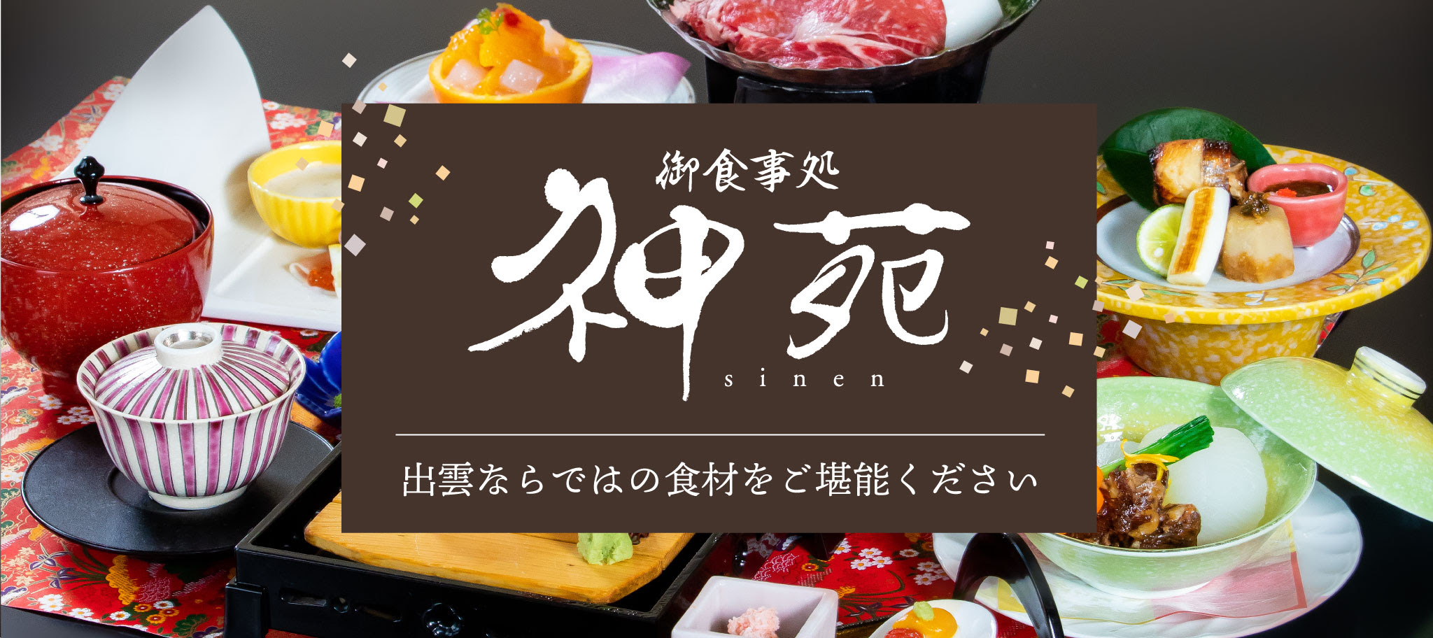 ホテルリッチガーデン