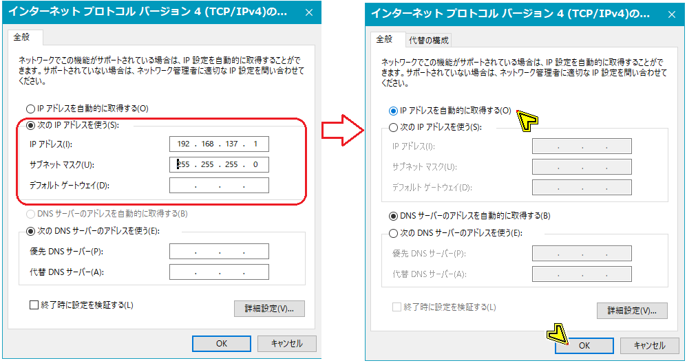 Wifi インターネットなし セキュリティ保護あり 接続済み セキュリティ保護あり Pppoe 設定時の 既知 トラブル もと桜ヶ丘 いま三鷹 Mcdst Sita Ictマスター の つれづれ