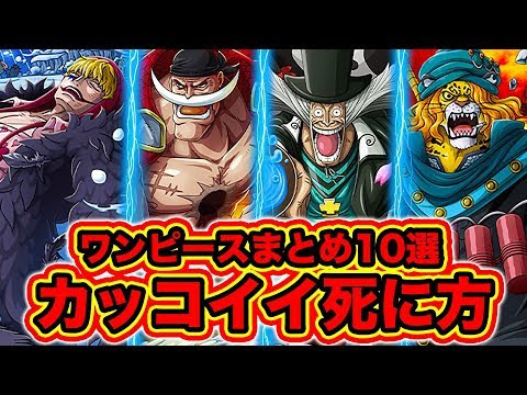 ワンピース 泣ける シーン ランキング