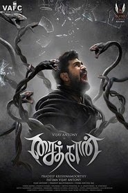 சைத்தான் فيلم كامل يتدفق عربىالدبلجة عبر الإنترنت 2016