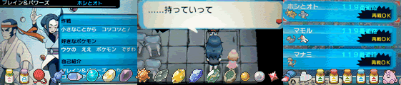 再戦トレーナー入手アイテム一覧 赤い糸 ポイントマックス等 ポケモンoras攻略de Com