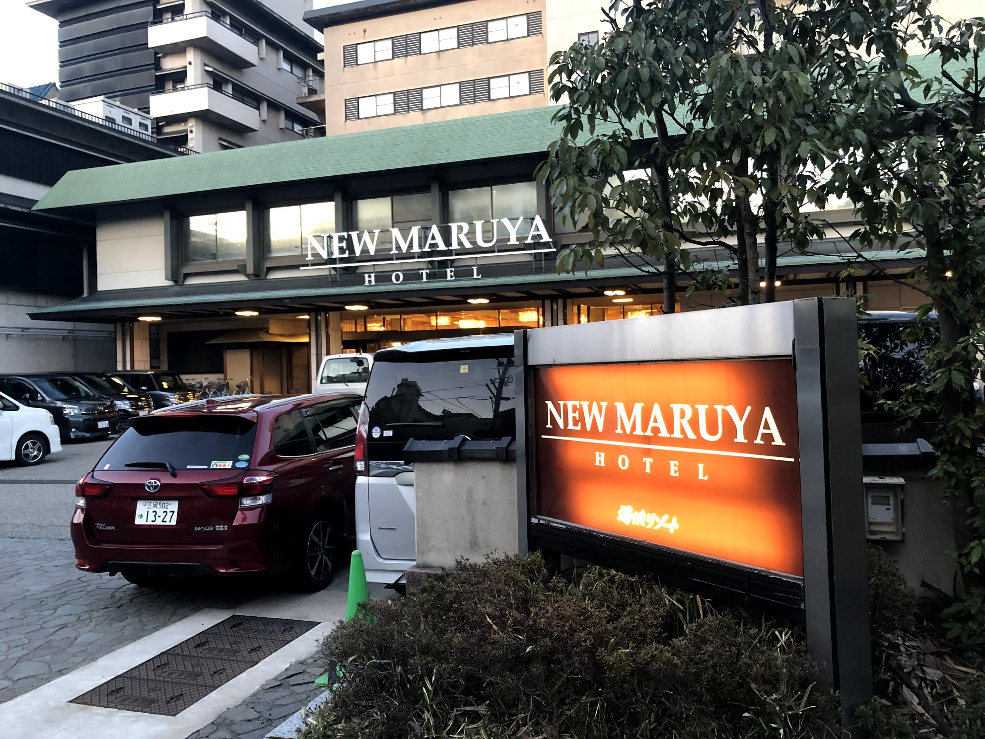 口コミ 湯快リゾート New Maruyaホテル をレビュー 趣味に生きる男のブログ