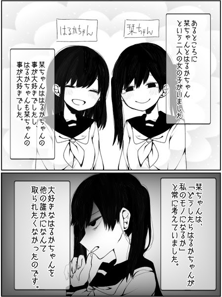 とても仲の良い二人の女の子のお話 A Pixiv年鑑 B