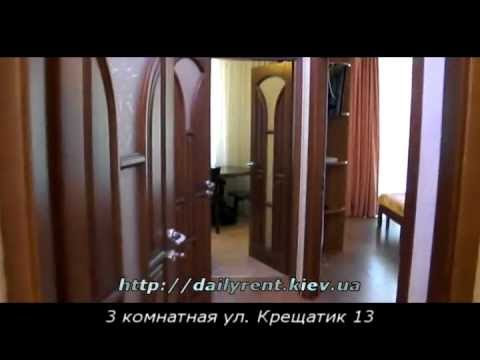 Квартиры посуточно Киев - http://dailyrent.kiev.ua 3к Крещатик 13