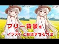 画像 イラスト の 背景 173998