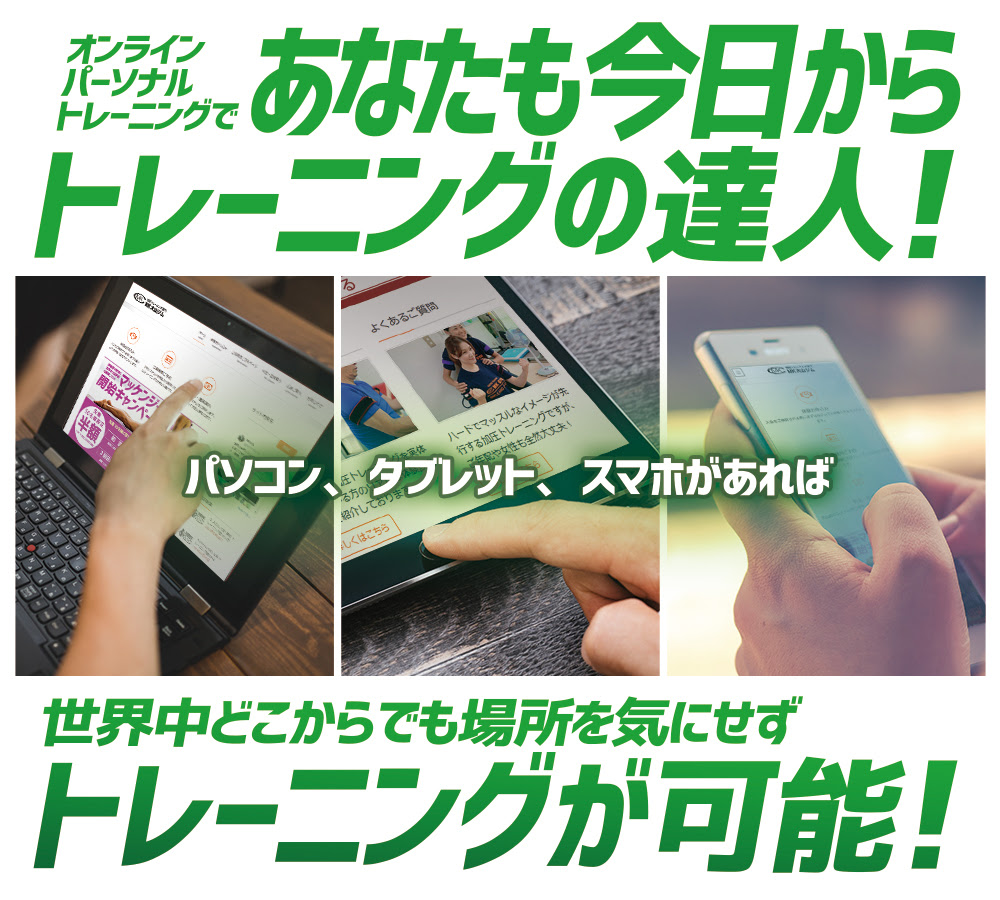 加圧トレーニング Mk板橋ジム 板橋店 板橋東口店 オンラインパーソナルトレーニング