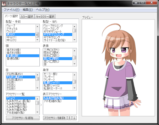 イメージ