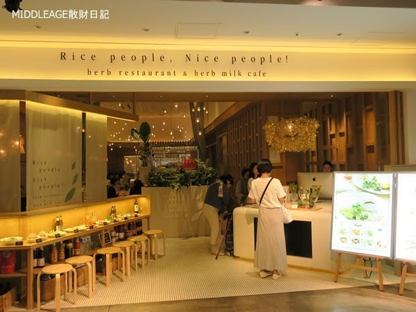 Rice People Nice People 渋谷 カオマンガイか海南チキンライスかはっきりしよう Middleage散財日記