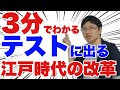 √100以上 中2 社会 歴史 江戸時代 167360-中2 社会 歴史 江戸時代 ノート
