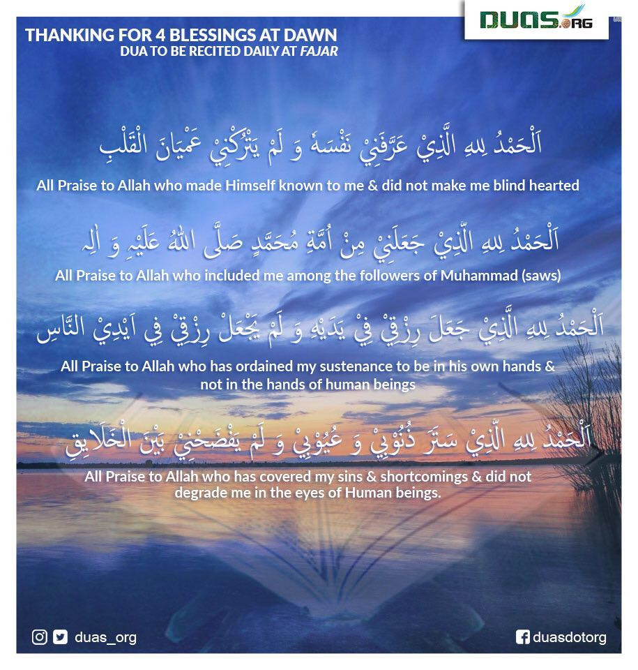 Dua A For Sufficient Sustenance
