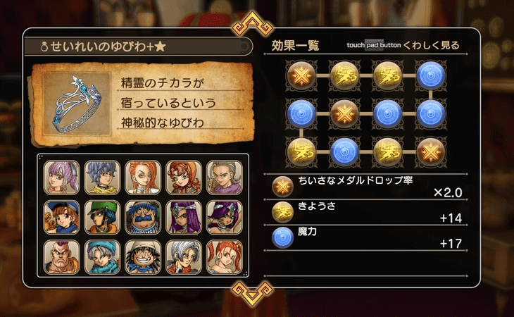 ドラクエヒーローズ2 小さなメダル を効率よく集める方法 Dqh2