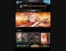 グラブル 土剣豪のススメ Nicozon