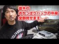 √70以上 おかっぱ り バッ��� 413056-おかっぱ り バッグ シーバス