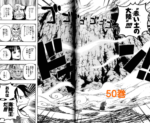 若竹 ワンピース感想