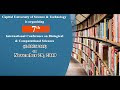 The International Conference on Biological and Computational Sciences