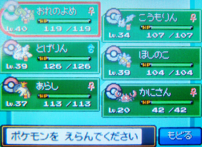 ポケモン じゅんびちゅうブログ2 0
