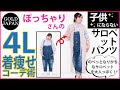 選択した画像 オーバーオール 着こなし メンズ ぽっちゃり 203441