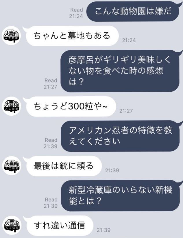 画像 Ai大喜利の回答がおもしろすぎる件