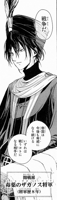 布教活動 将国のアルタイル 迷わずいこう いけばわかるさ