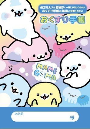 ディズニー お薬手帳 表紙 テンプレート 無料 ディズニー パークチケット コンビニ