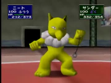 ポケモンスタジアムフリーバトル スリーパーさんが伝説厨をフルボッコ ニコニコ動画