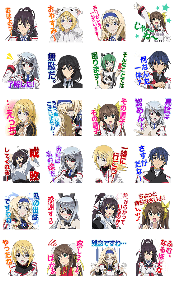 しゃべるis インフィニット ストラトス Line公式スタンプ Lineで
