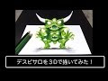 かっこいい ドラクエ 竜王 イラスト 543293