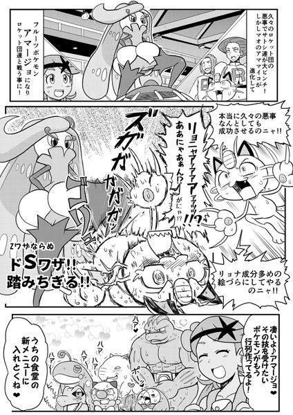 ポケアニsm第話パロ漫画 Pixiv年鑑 B
