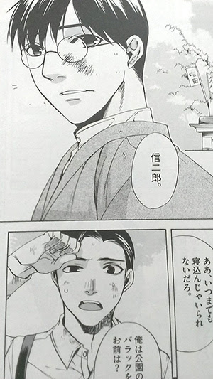 書生葛木信二郎の日常 最終回 日々彼是
