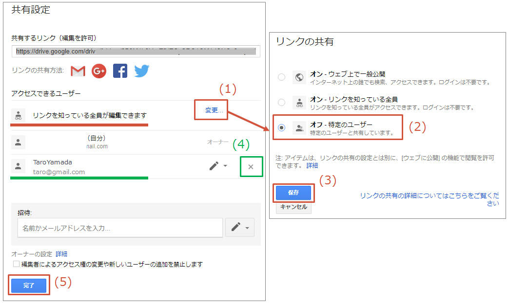 Googleドライブの共有 特定のファイル フォルダ を非表示にしたい Fansgoogle
