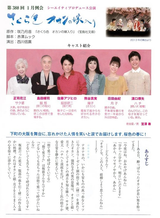２０１５年例会紹介 福島演劇鑑賞会