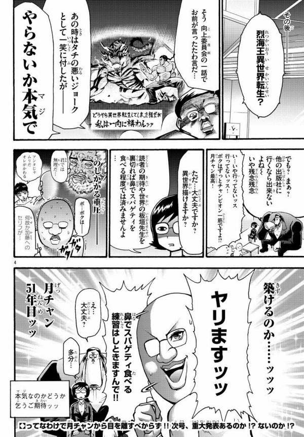 マジで転生するらしいな