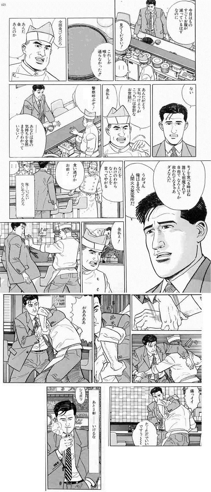 孤独のグルメ 井之頭五郎のネタ コラまとめ アームロックだ 桜ん坊ブログ