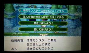 Rf4 ルーンファクトリー4をプレイその16 飽きっぽい中年のゲーム日記