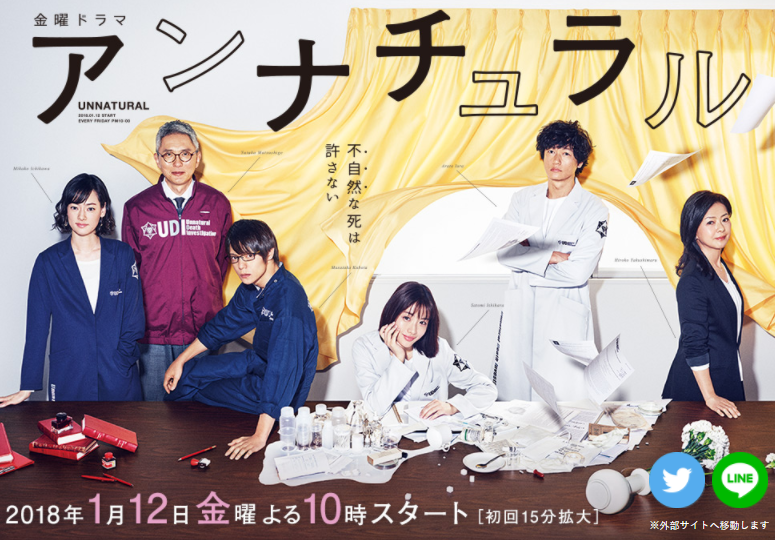 アンナチュラル 井浦新がカッコイイ ツンデレと話題 演技は うさぎのカクカク情報局