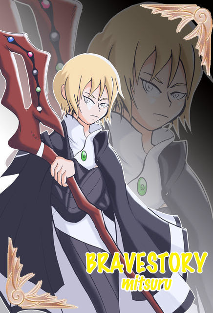 カワドラゴロユキのゴロゴロ日記 ブレイブストーリー