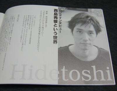 今の西島秀俊じゃない西島秀俊 いたいふたり 4 21スケジュール追記 せめて窓辺の月
