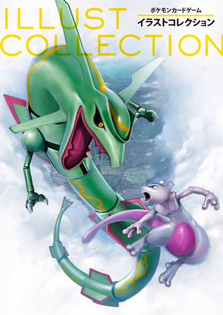 ポケモンのイラストの魅力満載 ポケモンカードゲーム イラストコレクション Game Watch