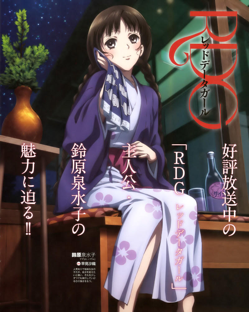 版權圖繪 Rdg 瀕危物種少女 女主角 鈴原泉水子的魅力 Rdg 瀕危物種少女哈啦板 巴哈姆特