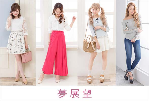 プチプラ服ブランド まとめ レディースme