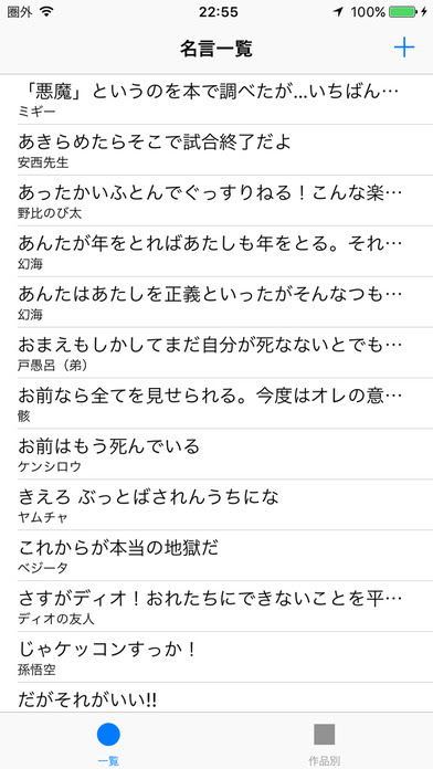 漫画 アニメ名言集 Por Kazuya Maeda