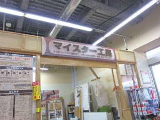 Teco Room ホームセンターのホーマックへ 勝島