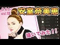 安室 奈美恵 イラスト 217168-安室奈美恵 イラスト画像