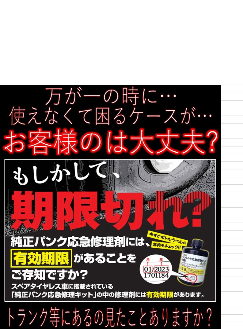 商品情報 北日本オートバックス