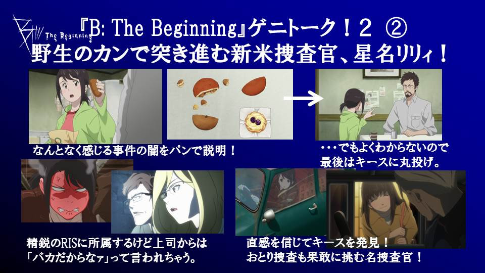 B The Beginning 公式サイト Event