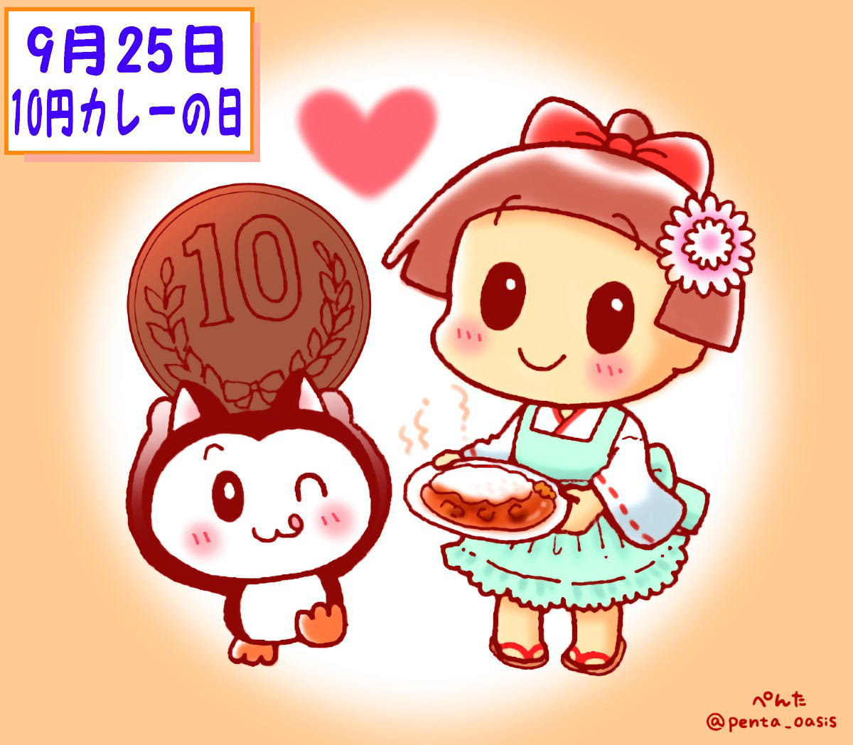９月２５日 藤ノ木古墳記念日 ３６６日への旅 記念日編 今日は何の日