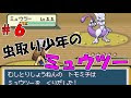 [最新] ポケモン ファイアレッド ミュウツー 157133-ポケモン ファイアレッド ミュウツー