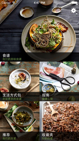 The Whole Pantry - 健康厨房[iOS]丨反斗限免